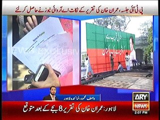 Imran khan ka jalsy sy khtab 4 hiso my ho ga