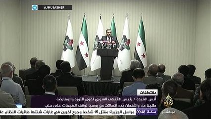 رئيس الائتلاف السوري: حلب ليست مستثناة من الهدنة