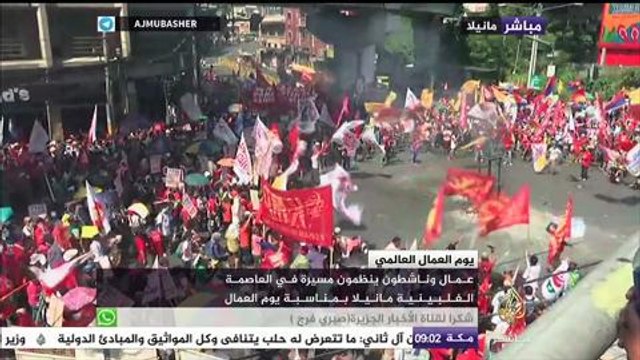 عمال وناشطون ينظمون مسيرة في العاصمة الفلبينية بمناسبة يوم العمال العالمي
