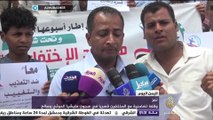 اليمن اليوم.. وقفة تضامنية مع المختفين قسريا في سجون الحوثي وصالح