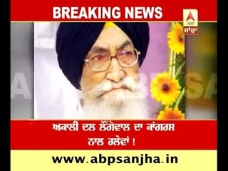 Akali Dal (Longowal) to merge in Congress