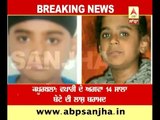 Kapurthala: Kidnappers kill Punjab industrialist's son, Body found