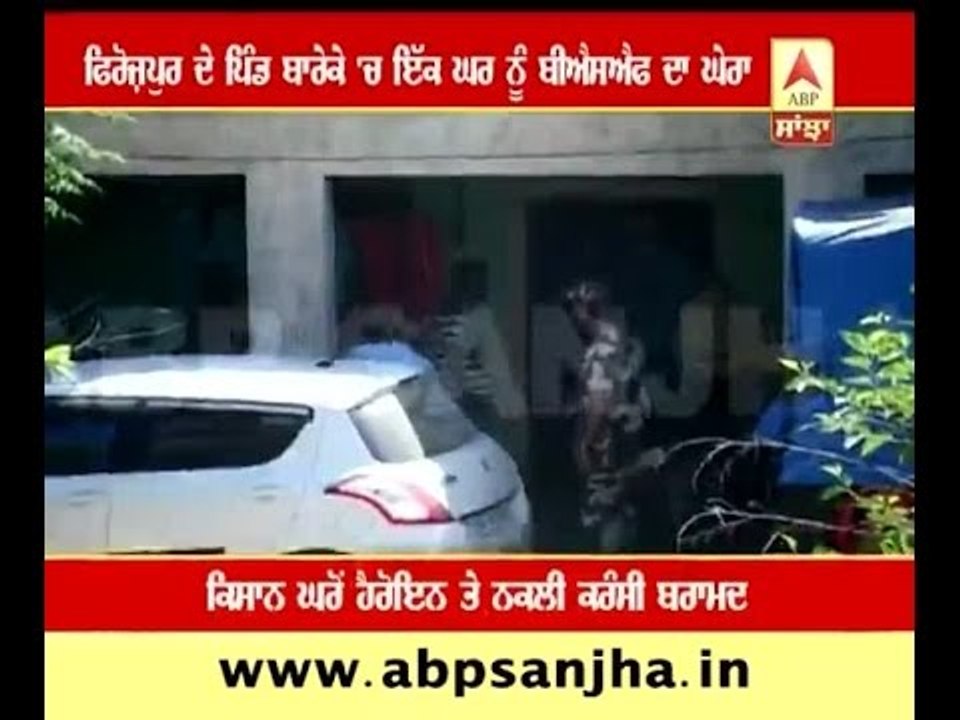 BSF recovered Heroine worth rupees  150 crores from a house in Ferozpur district
