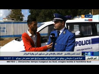 أحمد ناصر بلقاسم ... التشكيل الأمني داخل الملعب يكون على مستوى الشبابيك لضمان الأمن في المدرجات