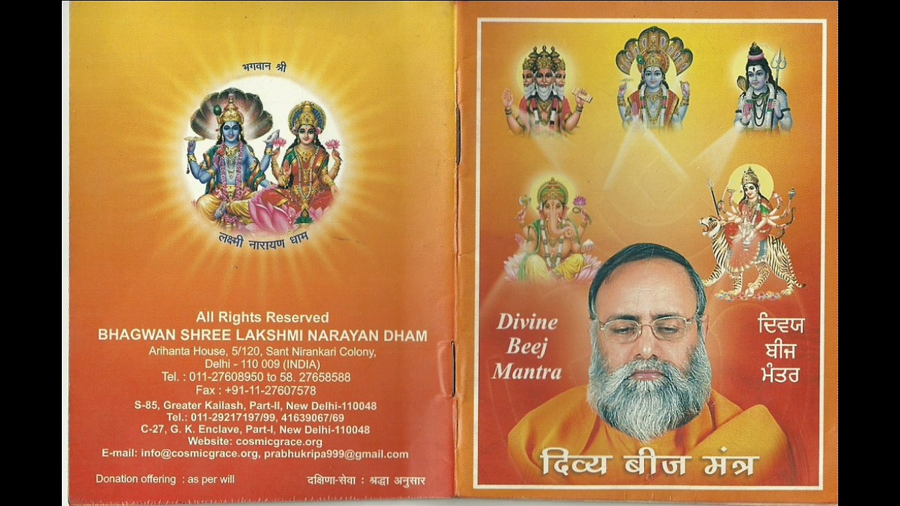 dIVYA BEEJ MANTRA