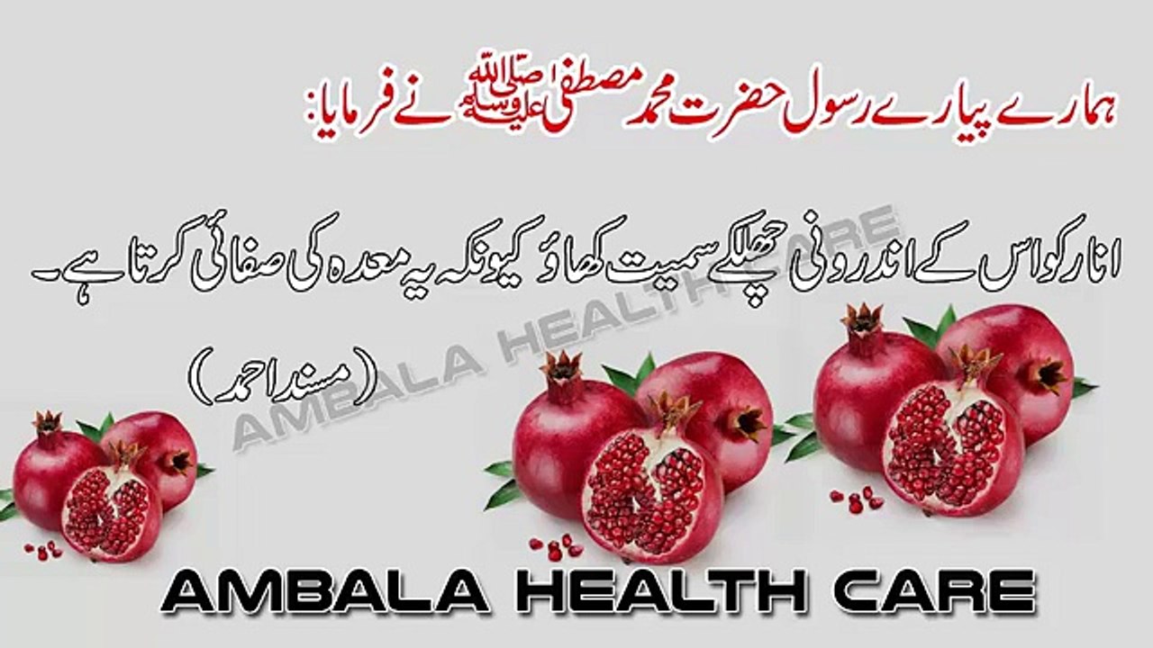 Mede Ki Safai Aur Tandrusti Ke Liye _ Stomach Problems Treatment in Urdu