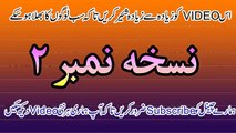 Menses Problem in Urdu _ Haiz Ya Mahwari Ke Masail Aur Ilaj
