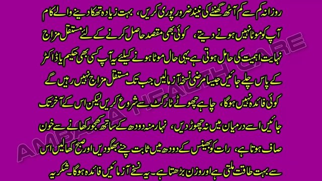 Mota Hone Ka Tarika In Urdu _ Jism Ko Mota Karne Ke Liye Kya Karein