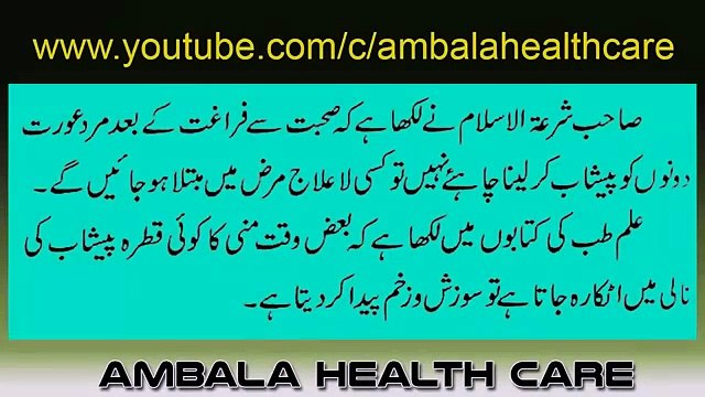 Mubashrat - Humbistari Ke Baad Miya Biwi Kya Karein _ Mubashrat Ke Adaab Aur Tarike In Islam Part 9