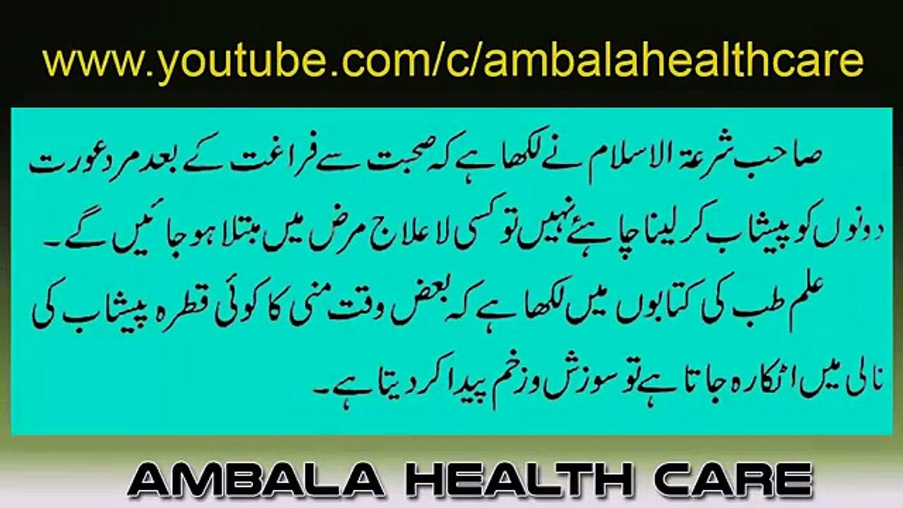 Mubashrat - Humbistari Ke Baad Miya Biwi Kya Karein _ Mubashrat Ke Adaab Aur Tarike In Islam Part 9