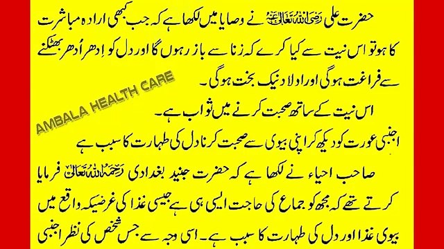 Mubashrat Ke Waqt Niyat Kya Ho _ Mubashrat Ke Adaab Aur Tarike In Islam Part 20