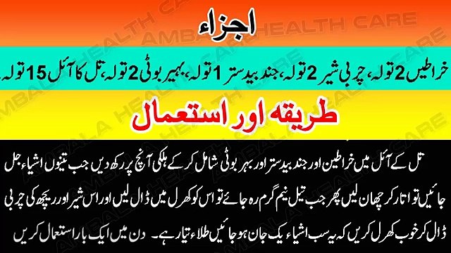 Nafs Azzu E Khas Ki Lambai _ Nafs Ya Ling Ko Lamba Aur Mota Karne Ka Tarika