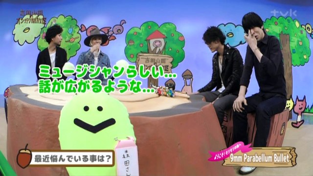 吉田山田のオンガク開放区(3)　9mm Parabellum Bullet登場