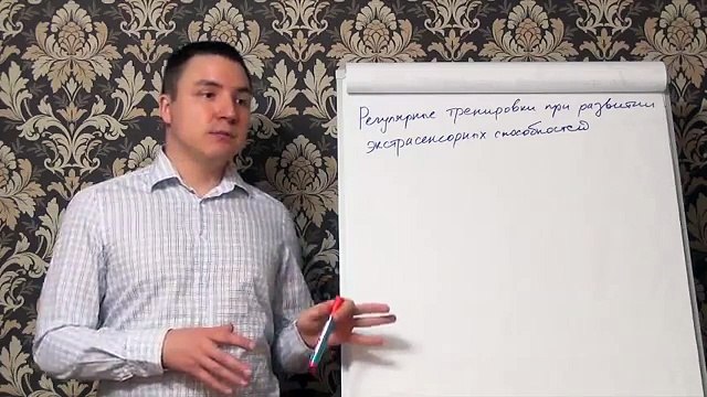Евгений Грин - Техники безопасности при развитии экстрасенсорных способностей