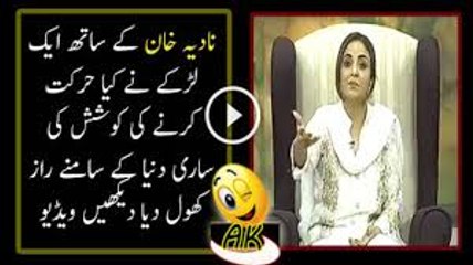 Nadia Khan k sath Aik lerkay nay sex kia k naiea is video mai sub beta diaa