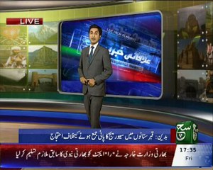 Badin Shaheed Bhutto Protest Package at SUCH TV