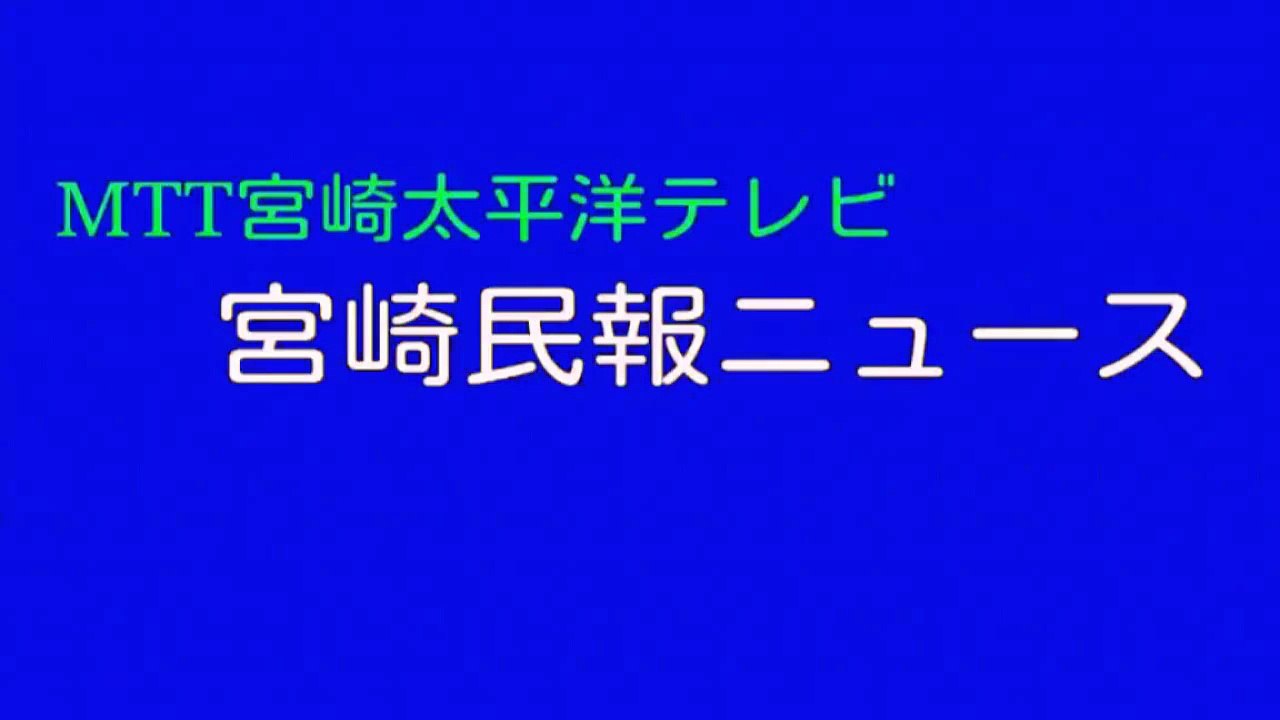 【架空放送局】MTT宮崎民報ニュース　OP・ED