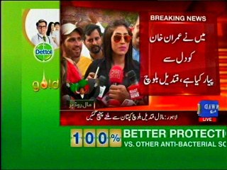 Qandeel Baloch in PTI Jalsa for Imran Khan