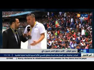 الأجواء داخل ملعب 05 جويلية ساعات قبل انطلاق النهائي