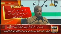 Shahbaz Sharif Speech Bashing Imran Khan & Bilawal Bhutto 1 May 2016