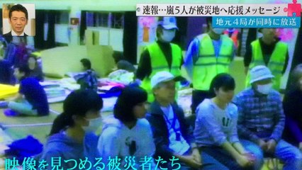 5/1 Mr.サンデー 嵐熊本限定メッセージ