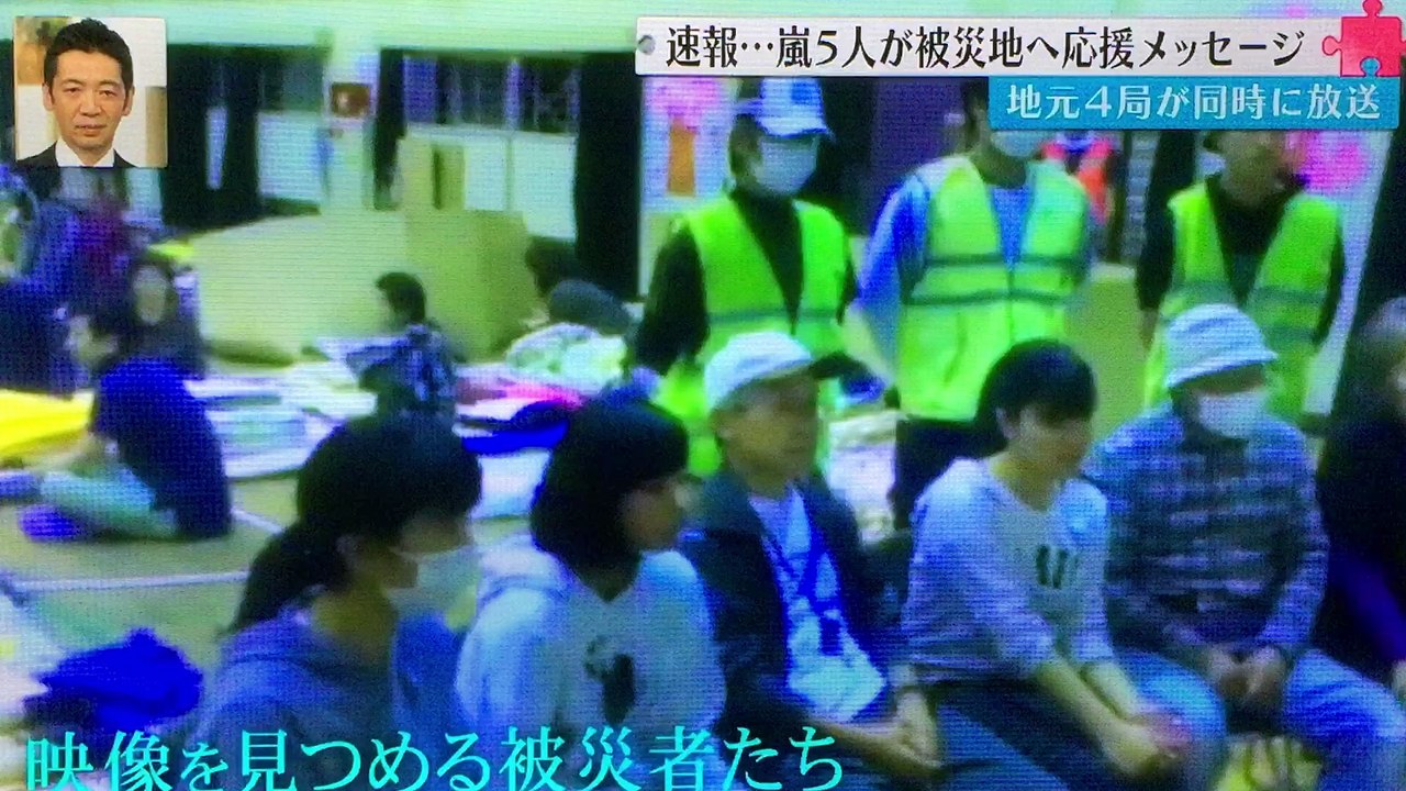 5/1 Mr.サンデー 嵐熊本限定メッセージ