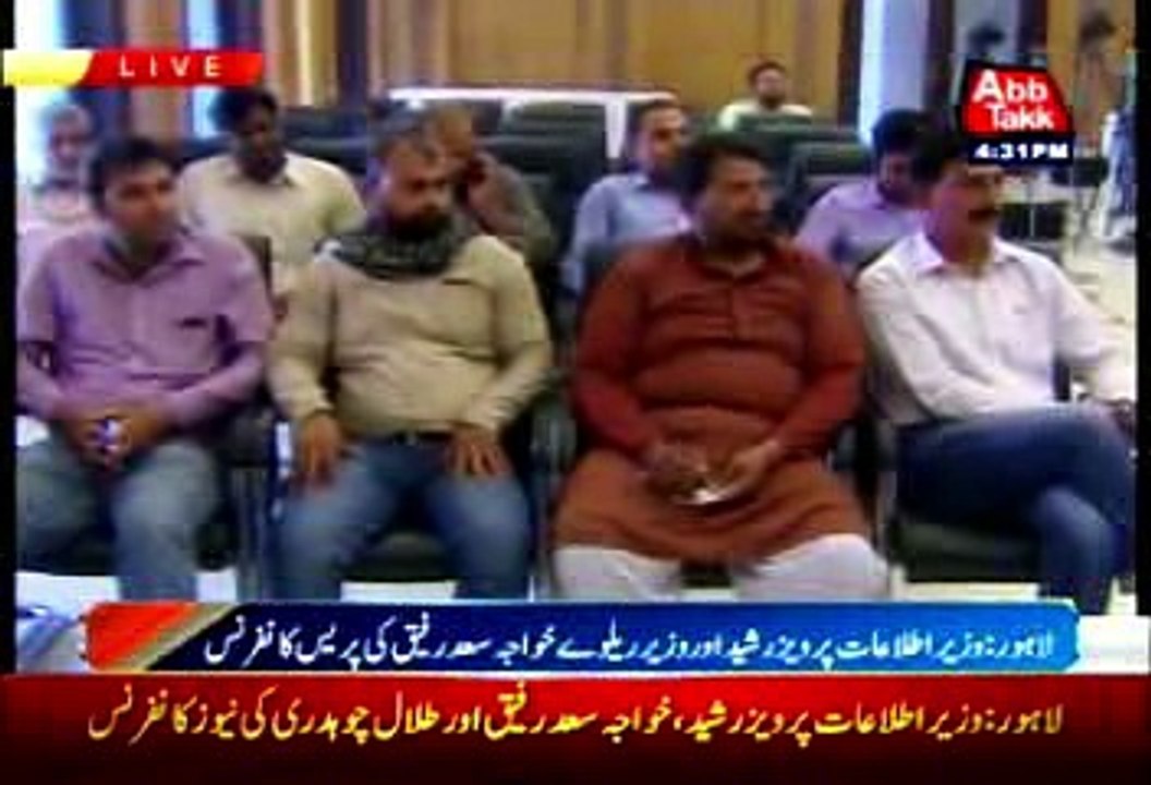 Pervez Rasheed, Saad Rafique and Talal Chaudhry's joint press Conference - Part 1