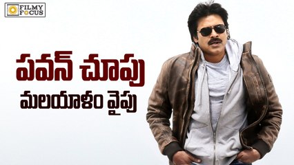 Pawan Kalyan Searching Heroine in Malayalam Industry - Filmyfocus.com