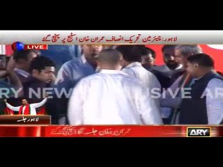 Imran Khan reached Lahore Jalsa stage