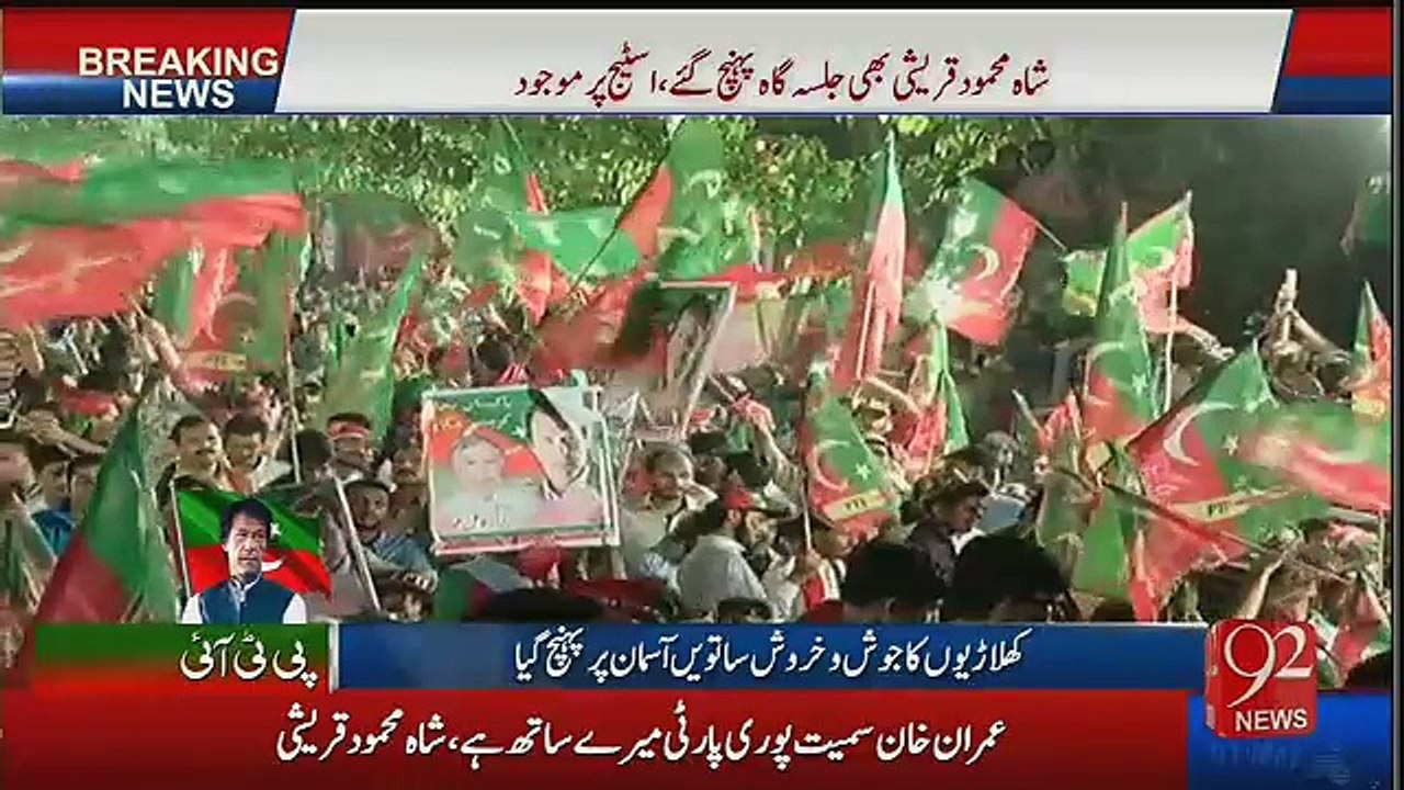 Lahore Jalsa PTI - 1st May 2016
