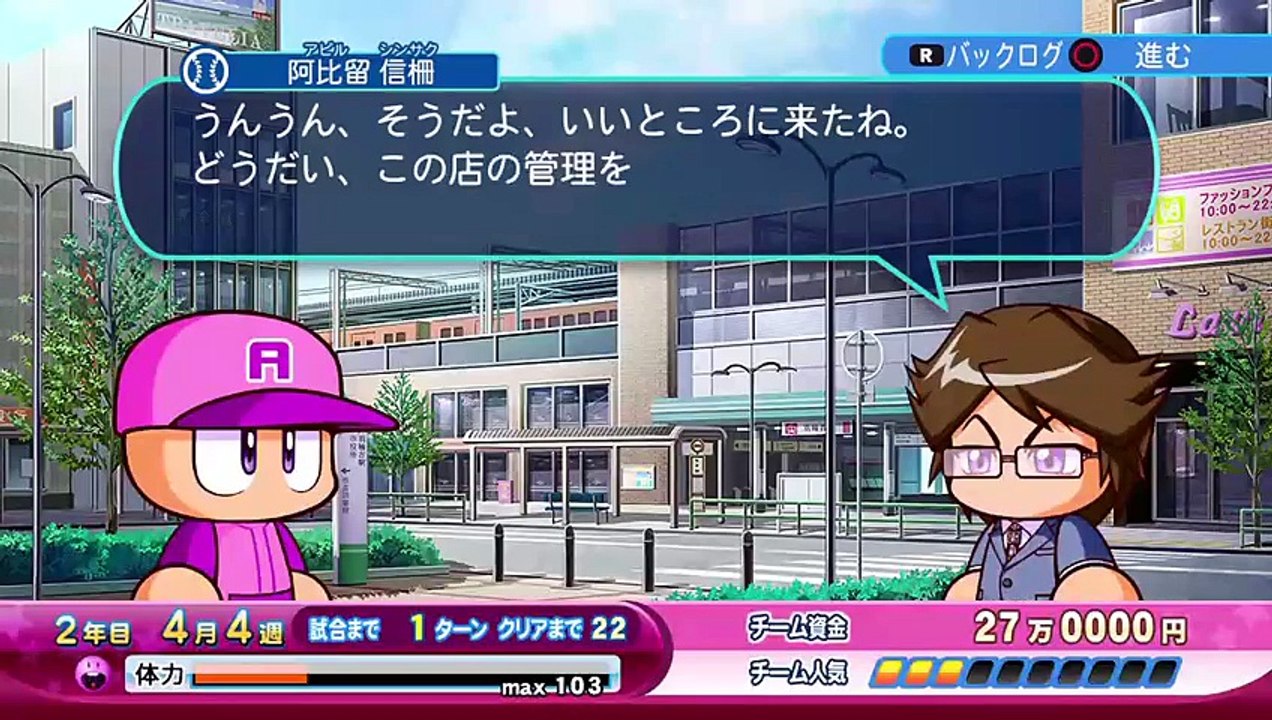 パワプロ