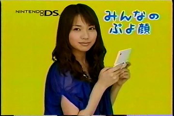 【CM】SEGA Nintendo DS ぷよぷよ7 大島麻衣（2009年）