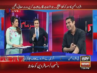 Iqrar-ul Hassan Interview