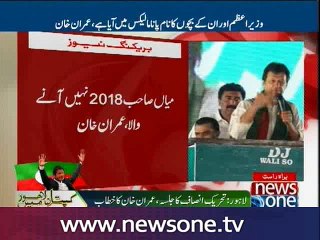 Imran Khan addresses rally in Lahore, (Part 2)