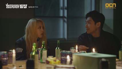 ′뽀뽀해′ 당황스러운 지령을 받은 이준과 이세영!