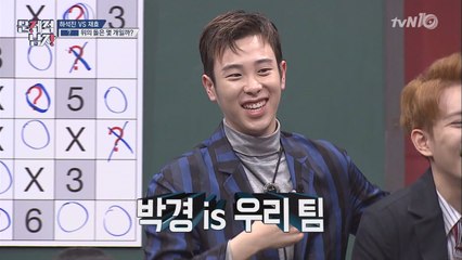 [물음표-돌 개수 문제] 박경, 블락비 멤버들 앞에서 멋지게 정답♡