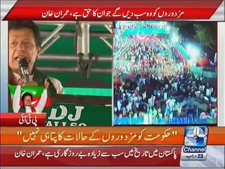 Imran Khan Speech in Lahore Jalsa, 1st May 2016 Part-3