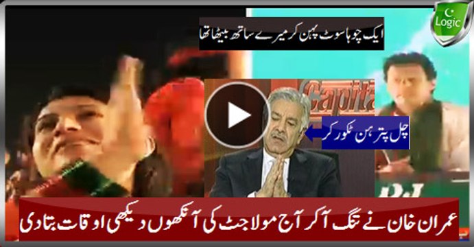 Rat Wearing Suit Was Sat With Me, Imran Khan Blasting Reply To Khawaja Asif