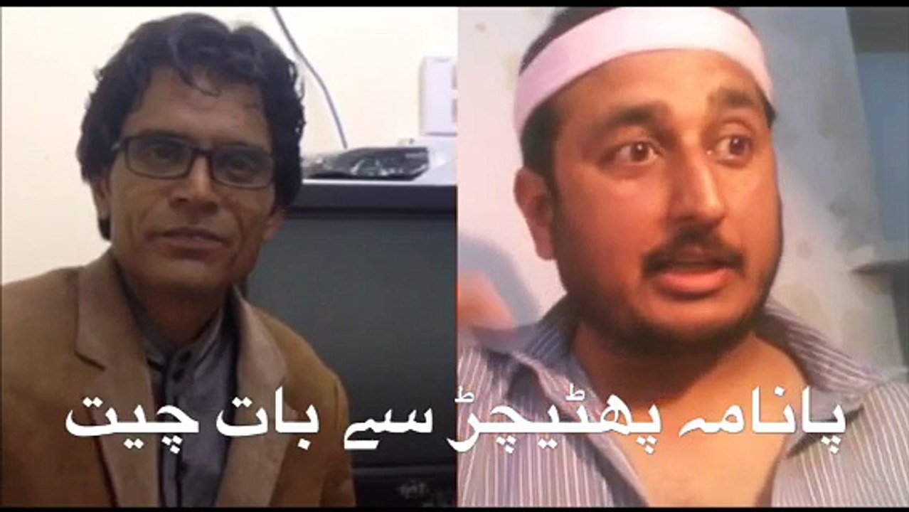 Panama Pathtechar sahib saay Baat