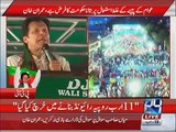 Imran Khan Speech in Lahore Jalsa, 1st May 2016 Part-5