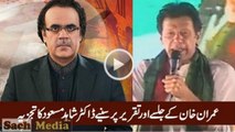 Dr. Shahid Masood Analysis on Imran Khan’s Jalsa & Speech in Lahore