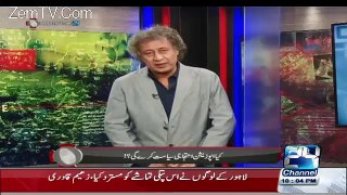 Investigator24 On Channel 24 –1st May 2016