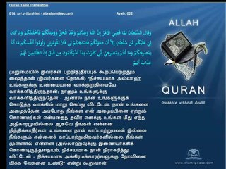 Quran Tamil Translation 014 ابراهيم Ibrahim AbrahamMeccan