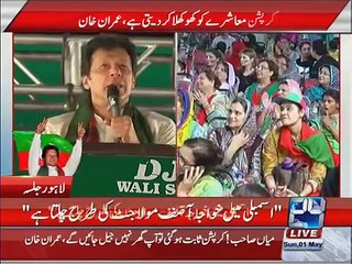 Imran Khan Speech in Lahore Jalsa, 1st May 2016 Part-8 Final