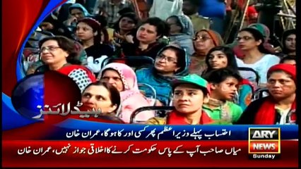 Headlines 2300 - 1st May 2016 - ARY News
