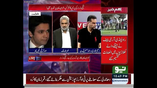 This was the first gun fire on Takht-e-Lahore by Imran Khan. Ahmed Qurishi