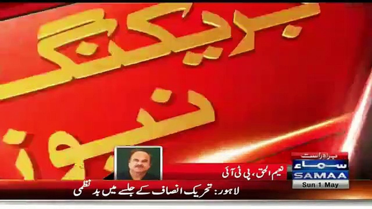 Another girl harassment case in PTI Jalsa