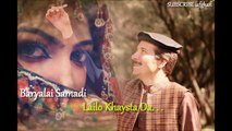 Baryalai Samadi Lailo Khaysta Da New Pashto Song 2016
