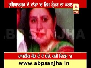Hoshiarpur: Gym trainer murdered in Tanda