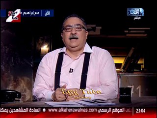 ابراهيم عيسي 1/5/2016-الاحد